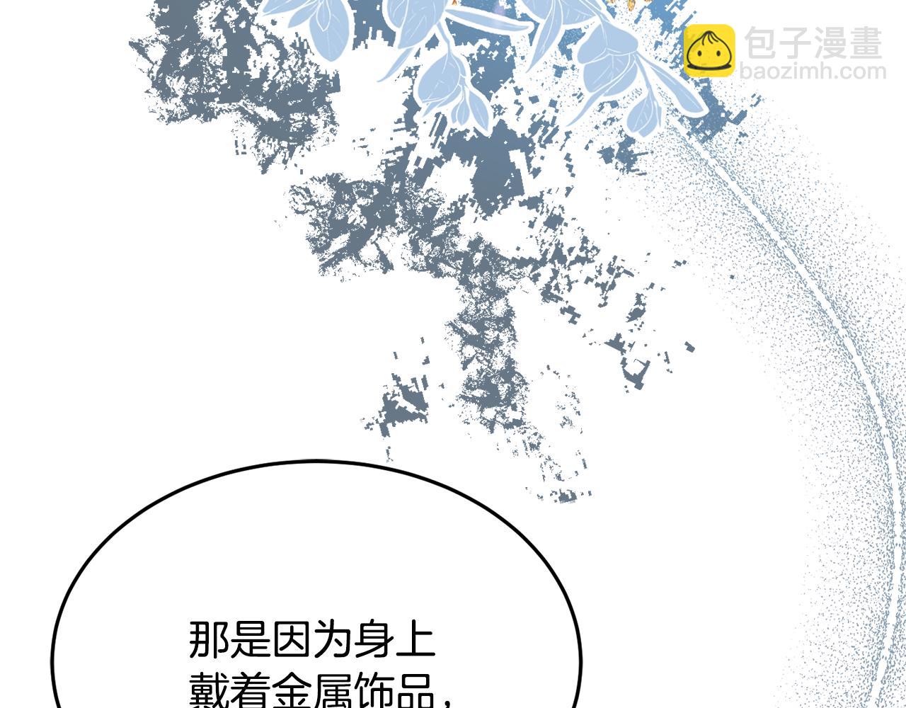 《公爵夫人的宝石物语》第28话 疑惑 第19页