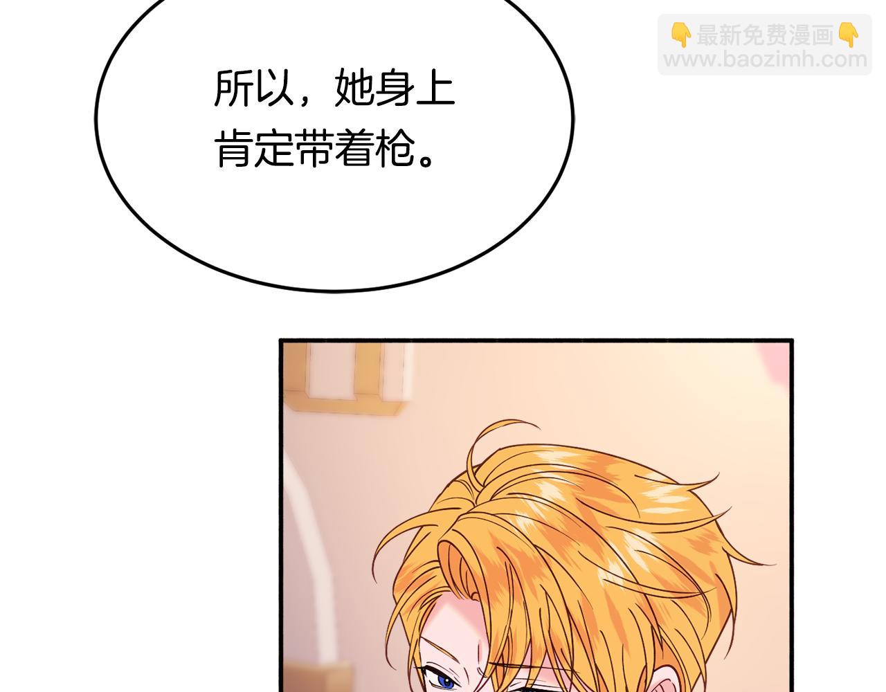 《公爵夫人的宝石物语》第28话 疑惑 第26页