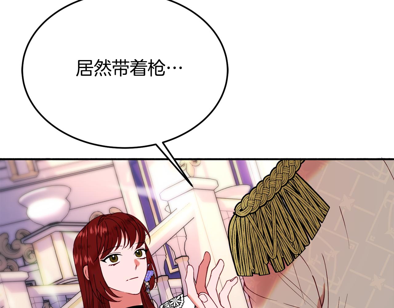 《公爵夫人的宝石物语》第28话 疑惑 第28页