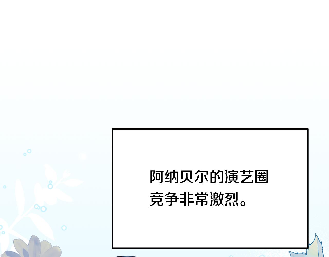 《公爵夫人的宝石物语》第28话 疑惑 第35页