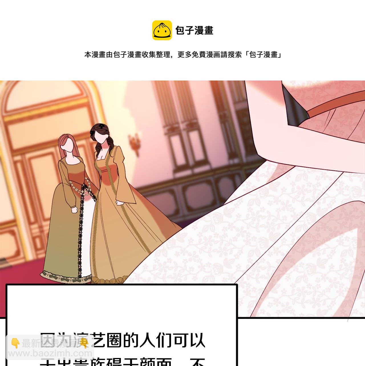 《公爵夫人的宝石物语》第28话 疑惑 第41页