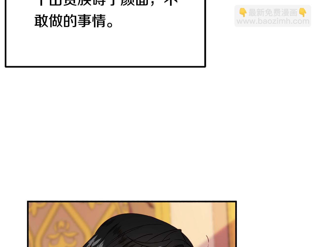《公爵夫人的宝石物语》第28话 疑惑 第42页