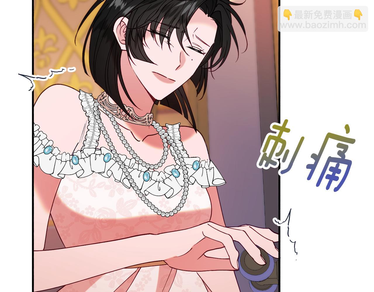 《公爵夫人的宝石物语》第28话 疑惑 第43页