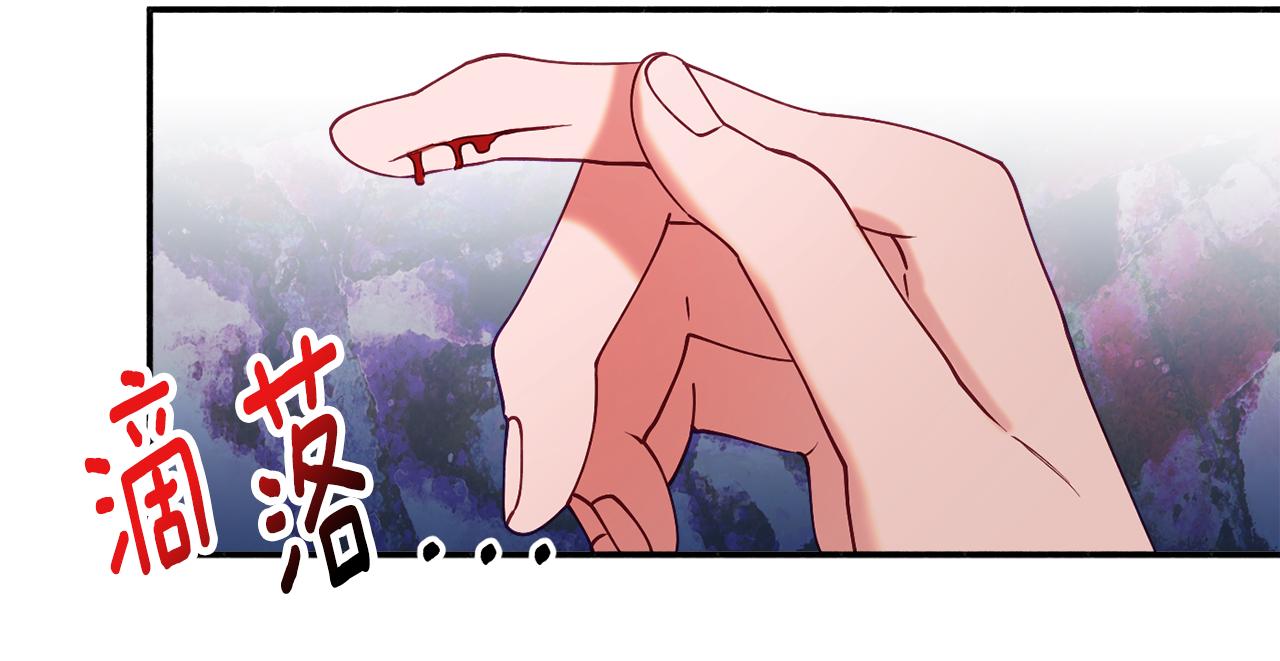 《公爵夫人的宝石物语》第28话 疑惑 第45页