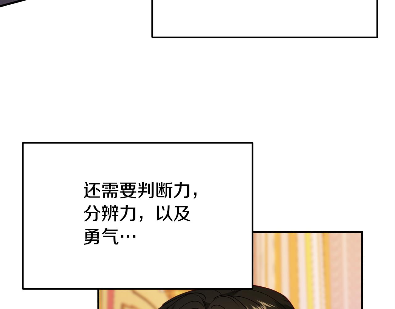 《公爵夫人的宝石物语》第28话 疑惑 第48页