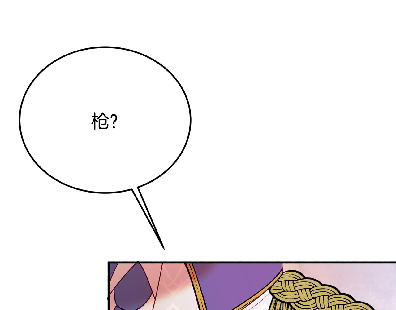 《公爵夫人的宝石物语》第28话 疑惑 第5页
