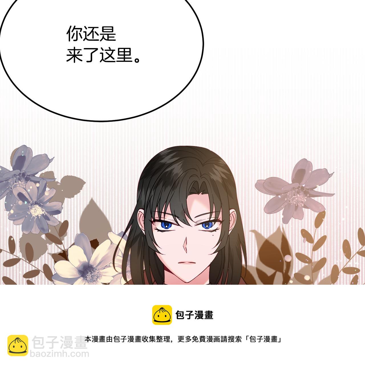 《公爵夫人的宝石物语》第29话 解开谜团 第11页