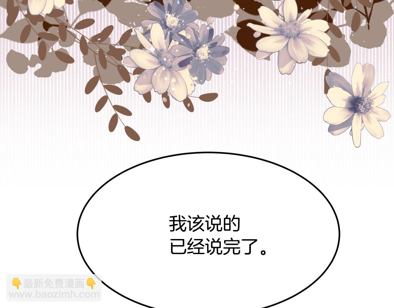 《公爵夫人的宝石物语》第29话 解开谜团 第13页