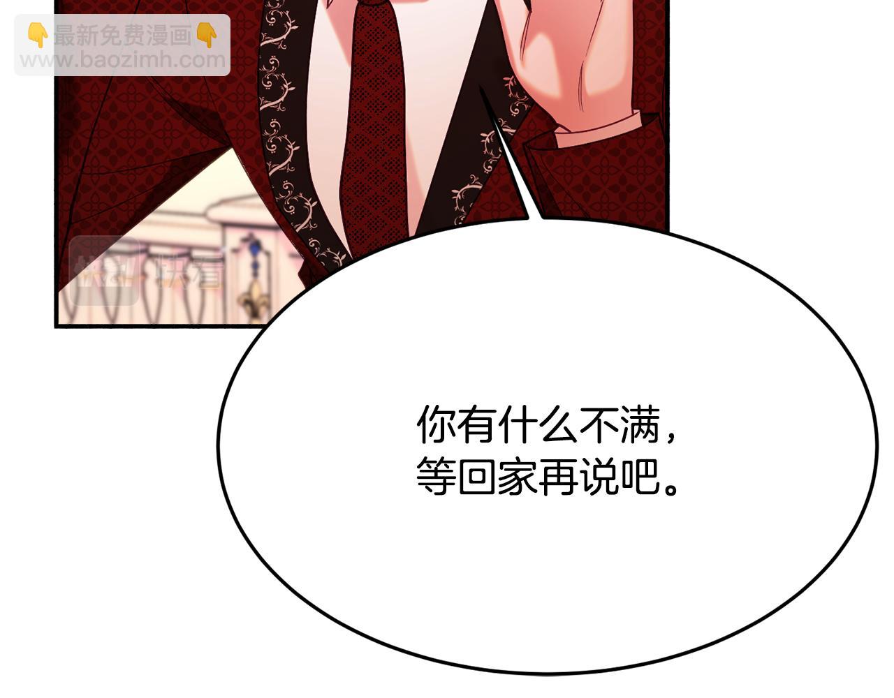 《公爵夫人的宝石物语》第29话 解开谜团 第15页