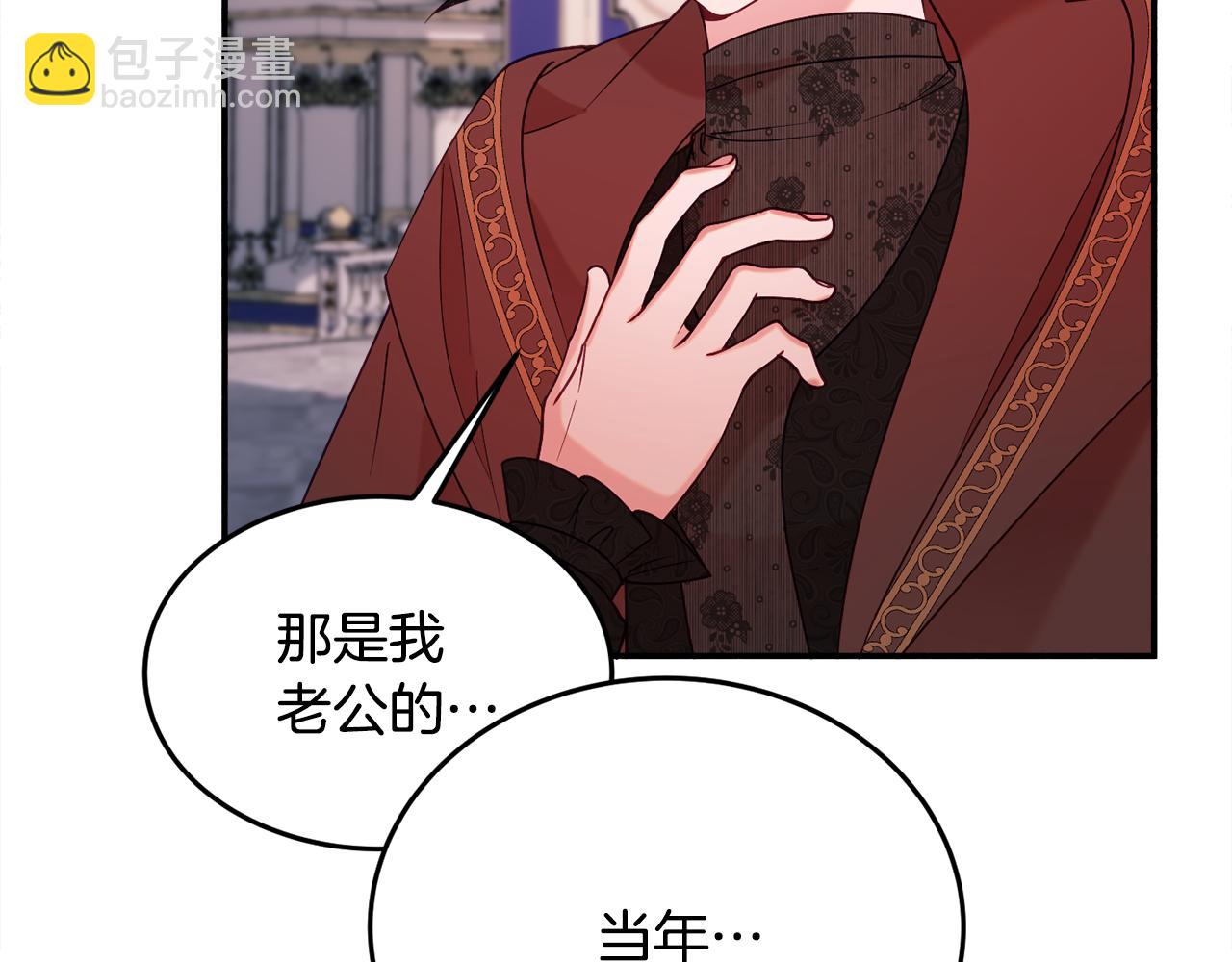 《公爵夫人的宝石物语》第29话 解开谜团 第25页