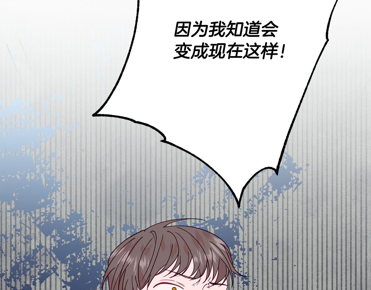 《公爵夫人的宝石物语》第29话 解开谜团 第29页