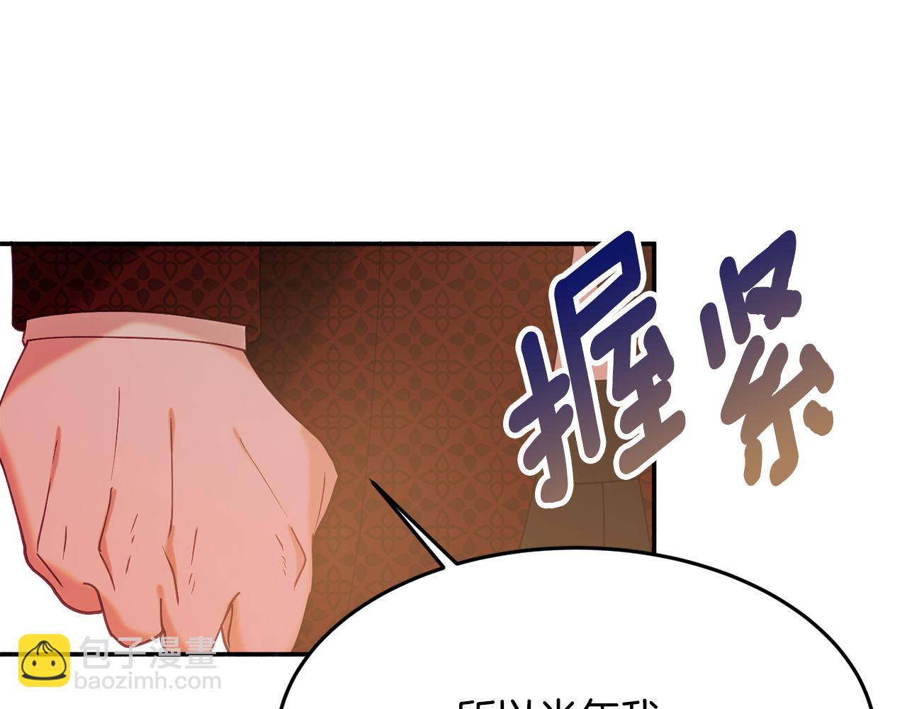 《公爵夫人的宝石物语》第29话 解开谜团 第32页