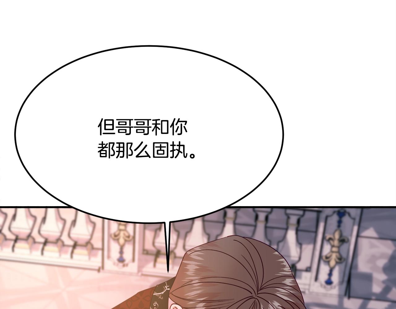 《公爵夫人的宝石物语》第29话 解开谜团 第34页