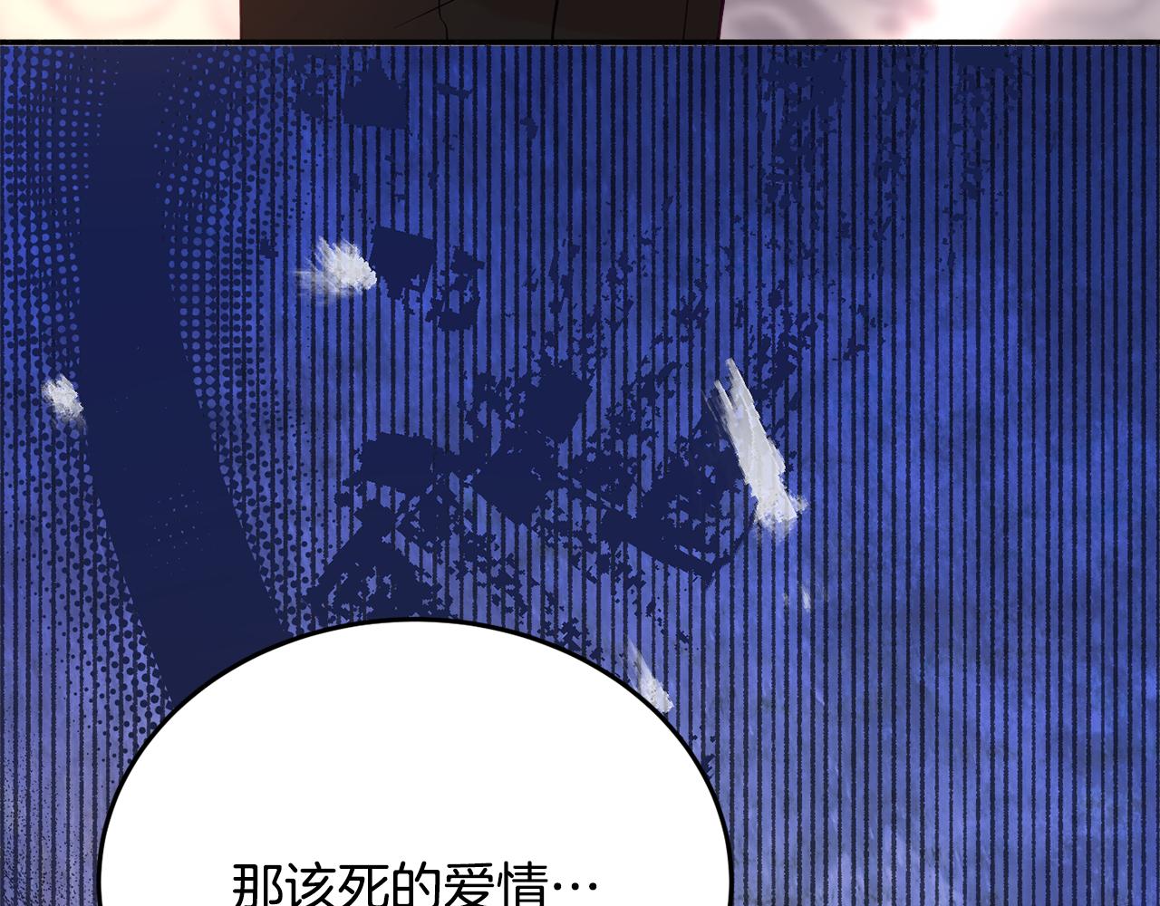 《公爵夫人的宝石物语》第29话 解开谜团 第36页