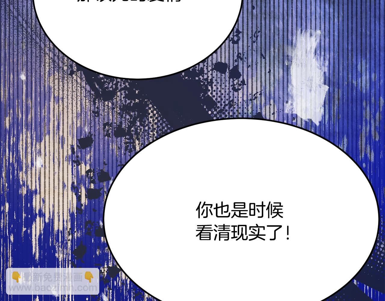 《公爵夫人的宝石物语》第29话 解开谜团 第37页