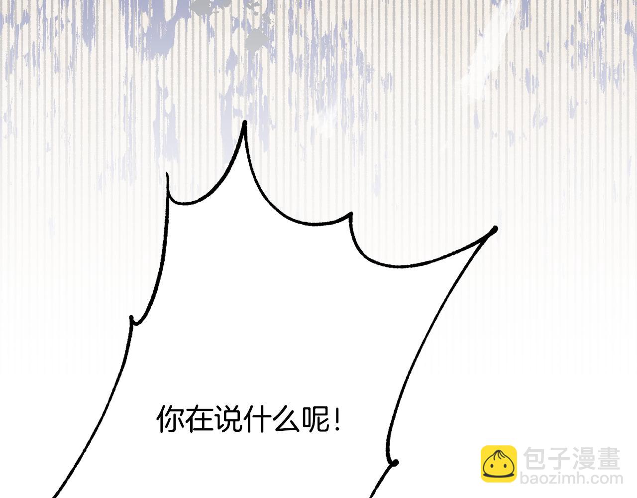 《公爵夫人的宝石物语》第29话 解开谜团 第39页