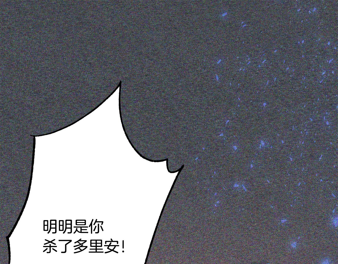 《公爵夫人的宝石物语》第29话 解开谜团 第43页