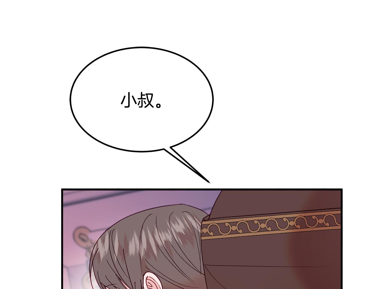《公爵夫人的宝石物语》第29话 解开谜团 第5页