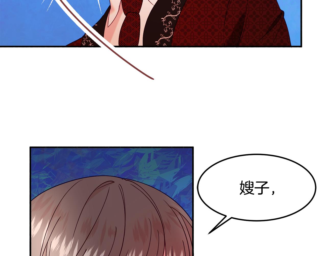 《公爵夫人的宝石物语》第29话 解开谜团 第9页