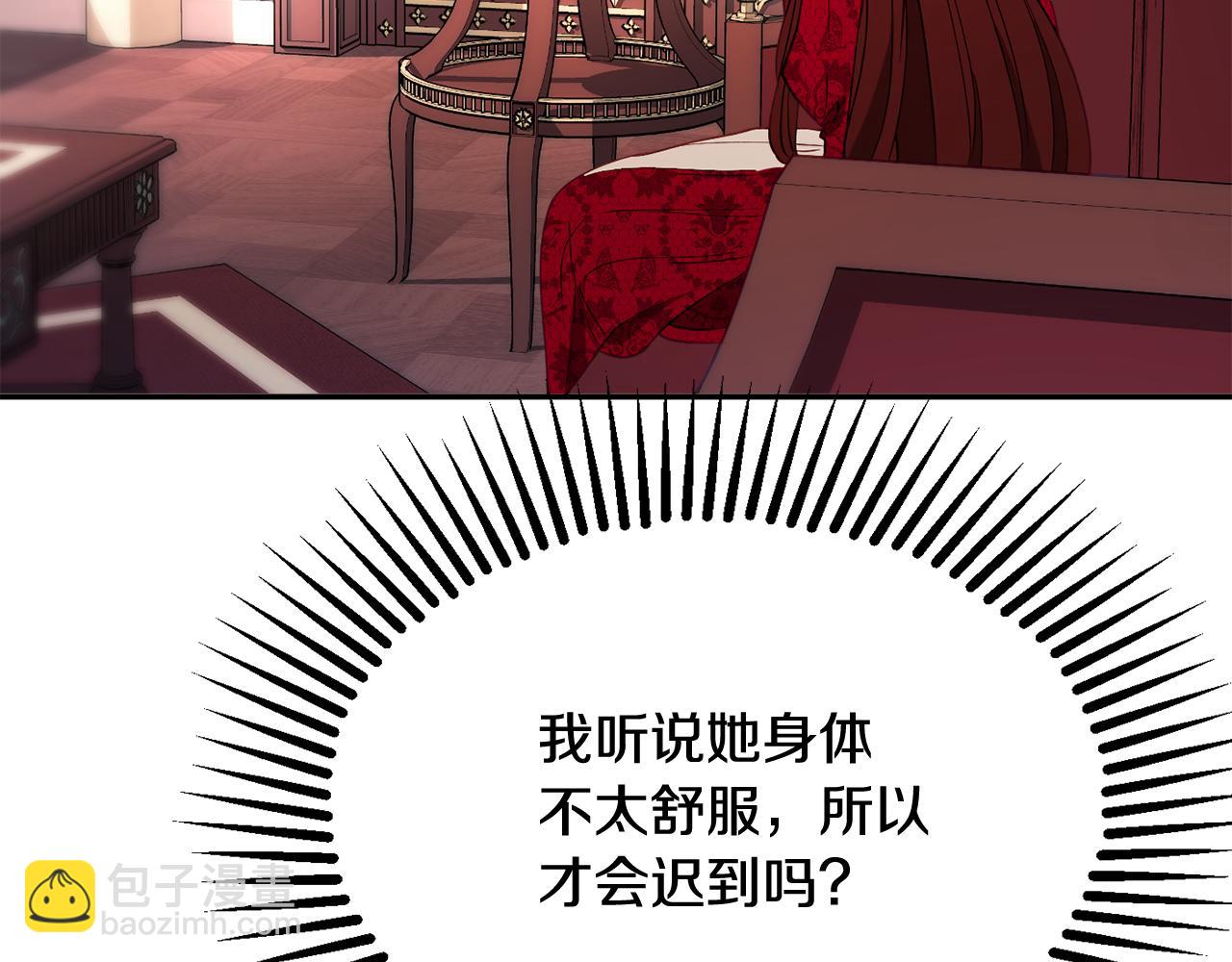 《公爵夫人的宝石物语》第34话 相遇大夫人 第13页