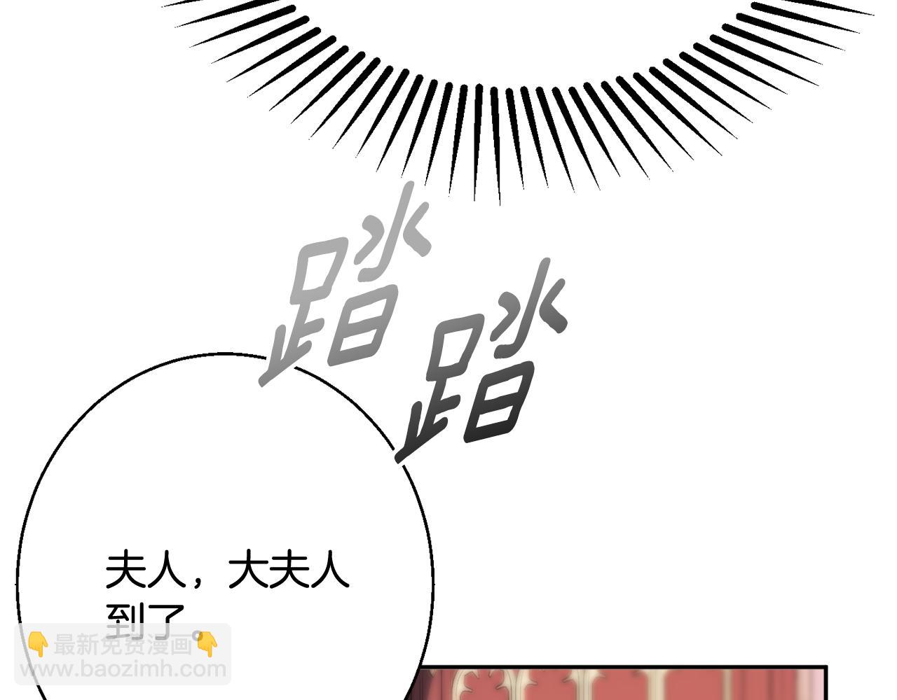 《公爵夫人的宝石物语》第34话 相遇大夫人 第14页