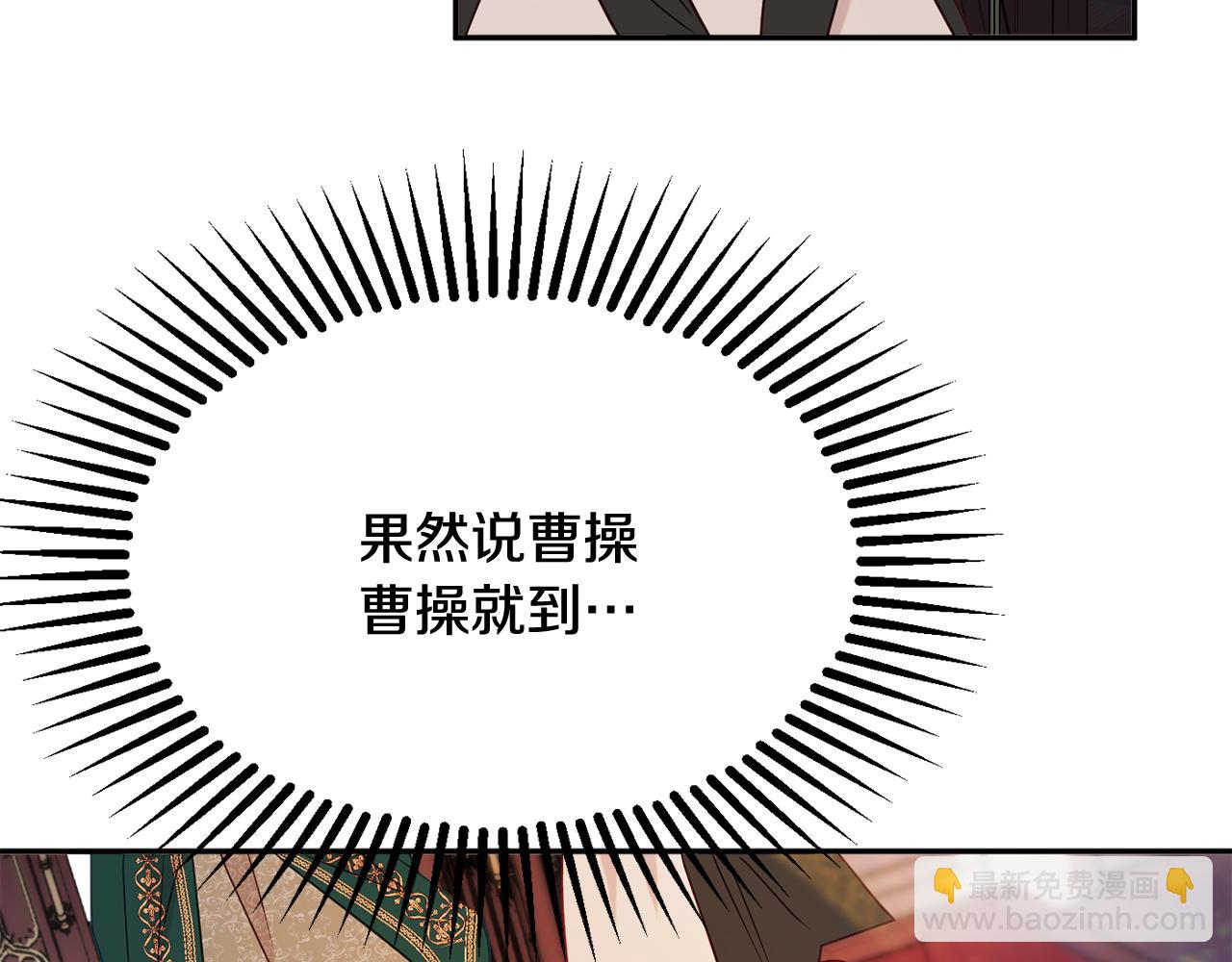 《公爵夫人的宝石物语》第34话 相遇大夫人 第16页