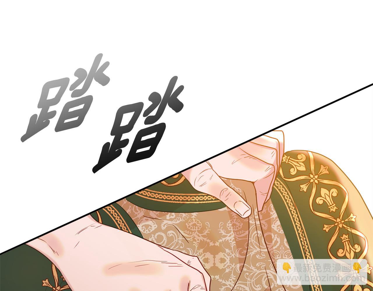 《公爵夫人的宝石物语》第34话 相遇大夫人 第19页