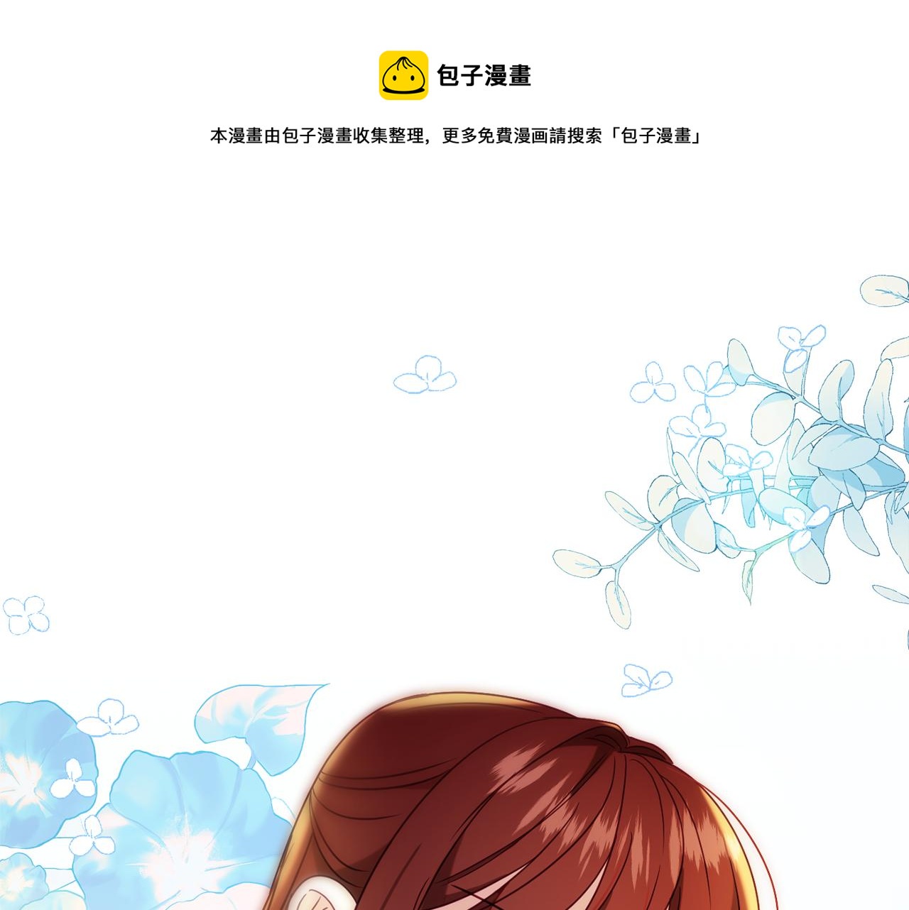 《公爵夫人的宝石物语》第34话 相遇大夫人 第1页