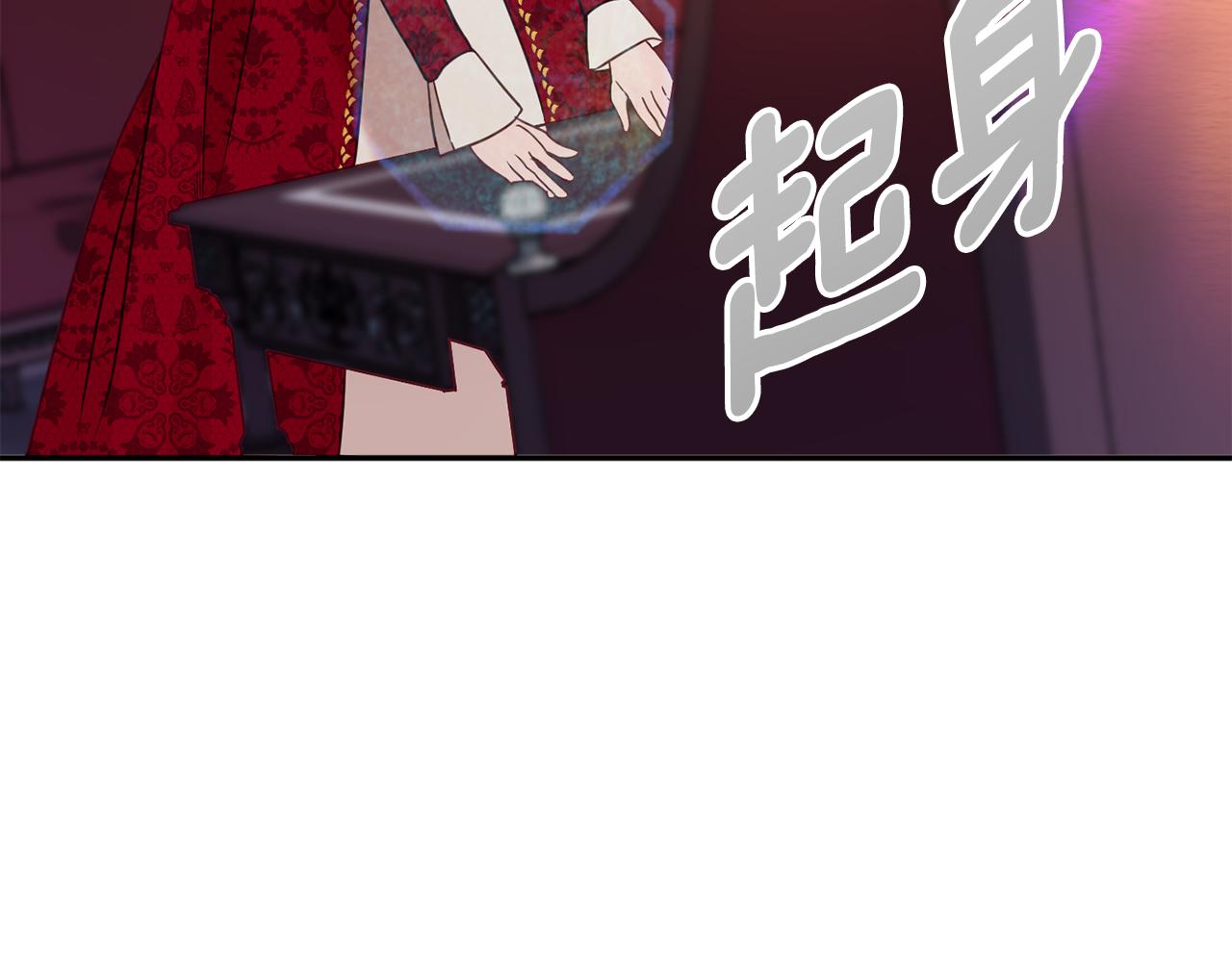 《公爵夫人的宝石物语》第34话 相遇大夫人 第23页