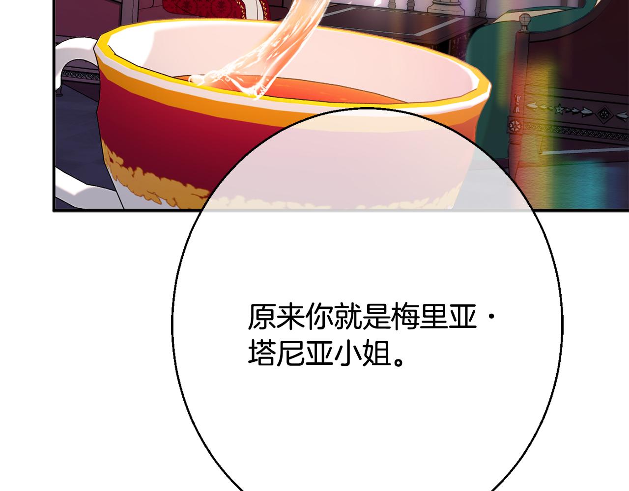 《公爵夫人的宝石物语》第34话 相遇大夫人 第27页