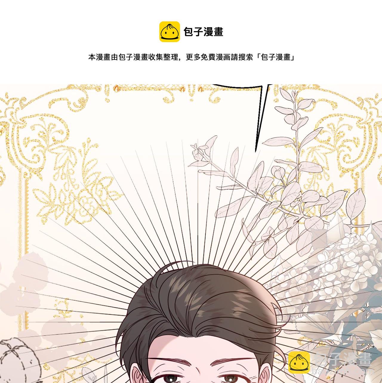 《公爵夫人的宝石物语》第34话 相遇大夫人 第31页