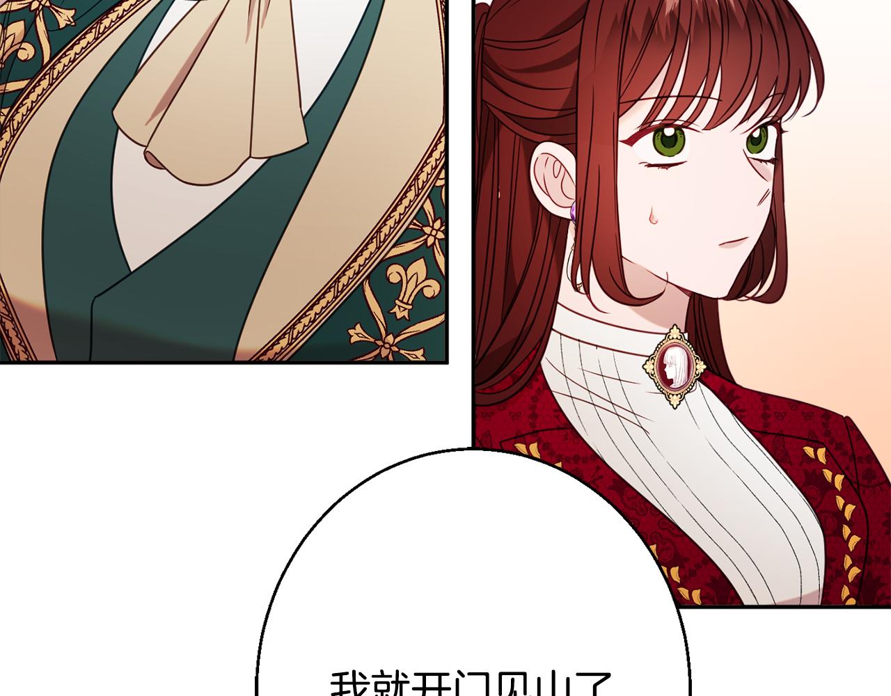 《公爵夫人的宝石物语》第34话 相遇大夫人 第36页