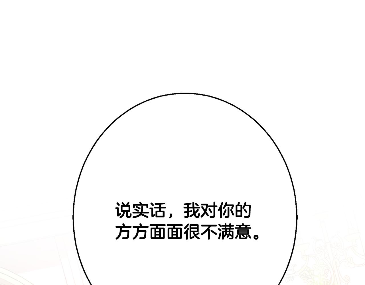 《公爵夫人的宝石物语》第34话 相遇大夫人 第38页
