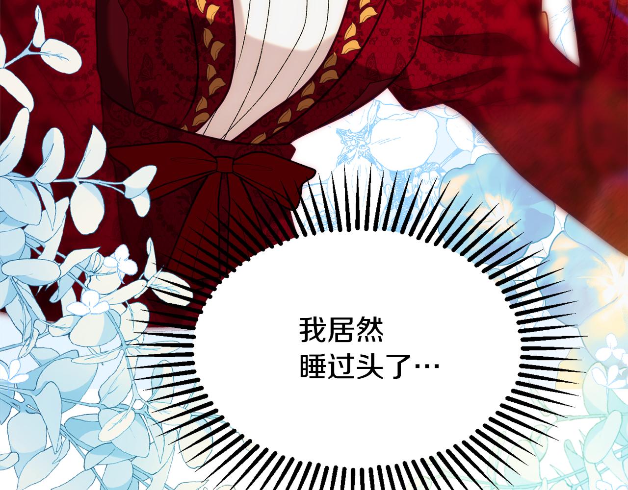 《公爵夫人的宝石物语》第34话 相遇大夫人 第3页