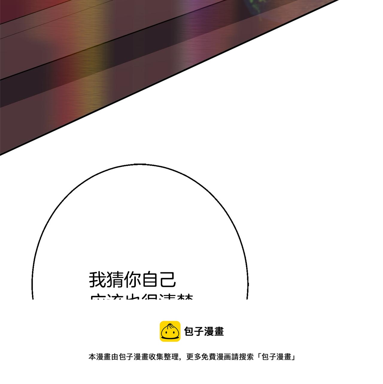 《公爵夫人的宝石物语》第34话 相遇大夫人 第41页
