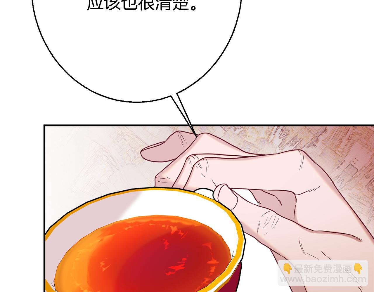 《公爵夫人的宝石物语》第34话 相遇大夫人 第42页