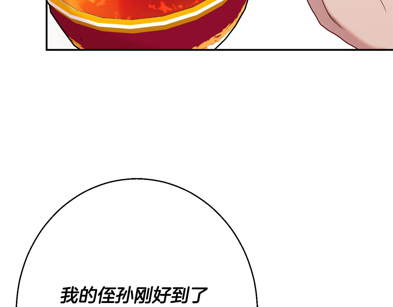 《公爵夫人的宝石物语》第34话 相遇大夫人 第43页