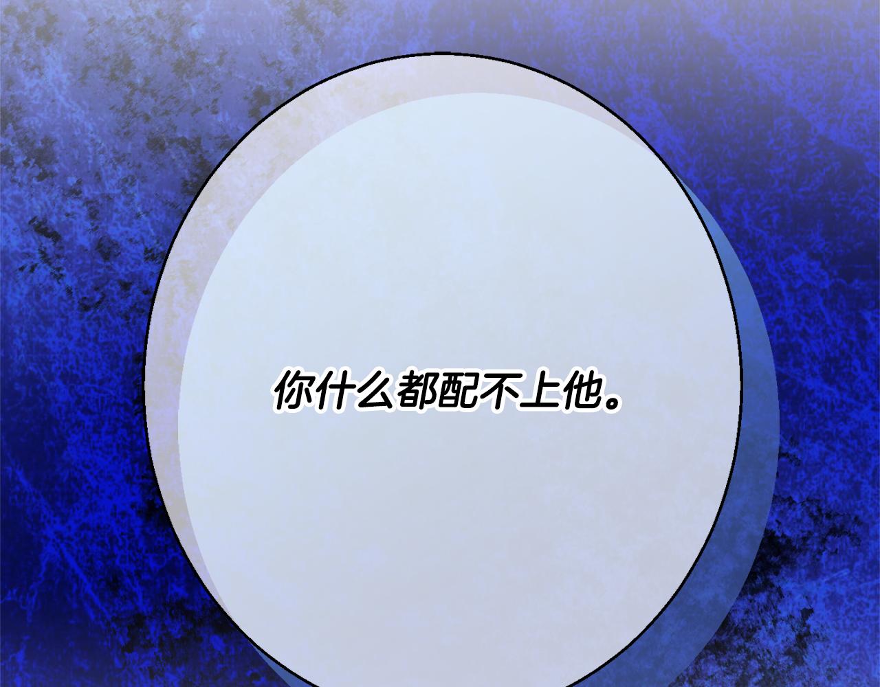 《公爵夫人的宝石物语》第34话 相遇大夫人 第47页