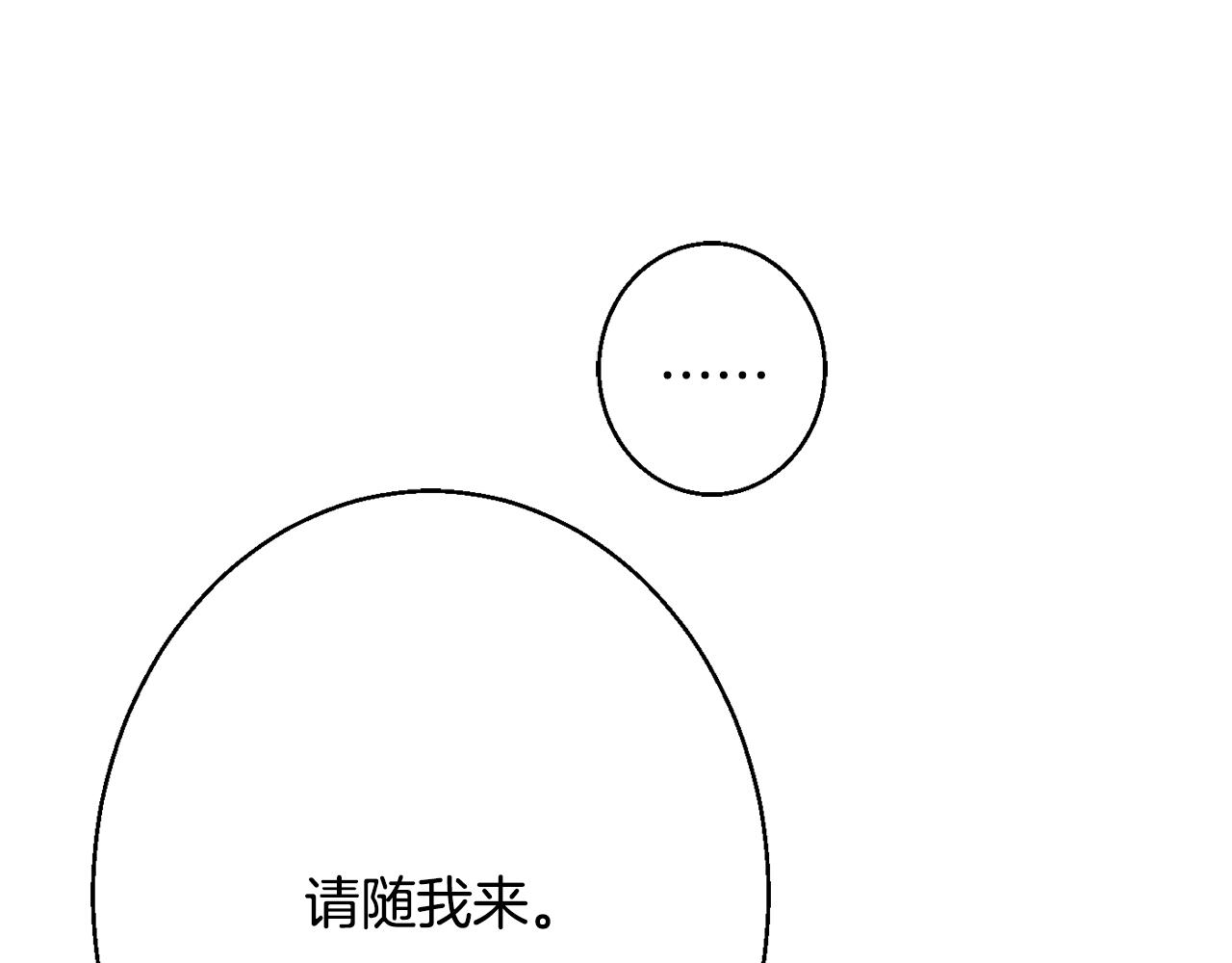 《公爵夫人的宝石物语》第35话 遗失的宝石 第10页
