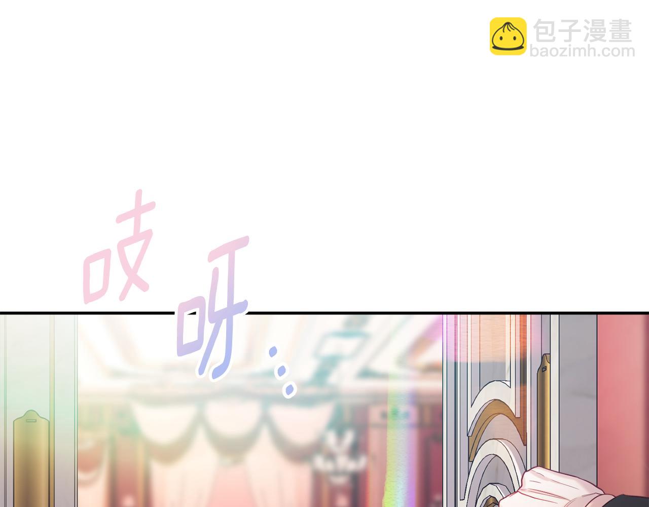 《公爵夫人的宝石物语》第35话 遗失的宝石 第18页