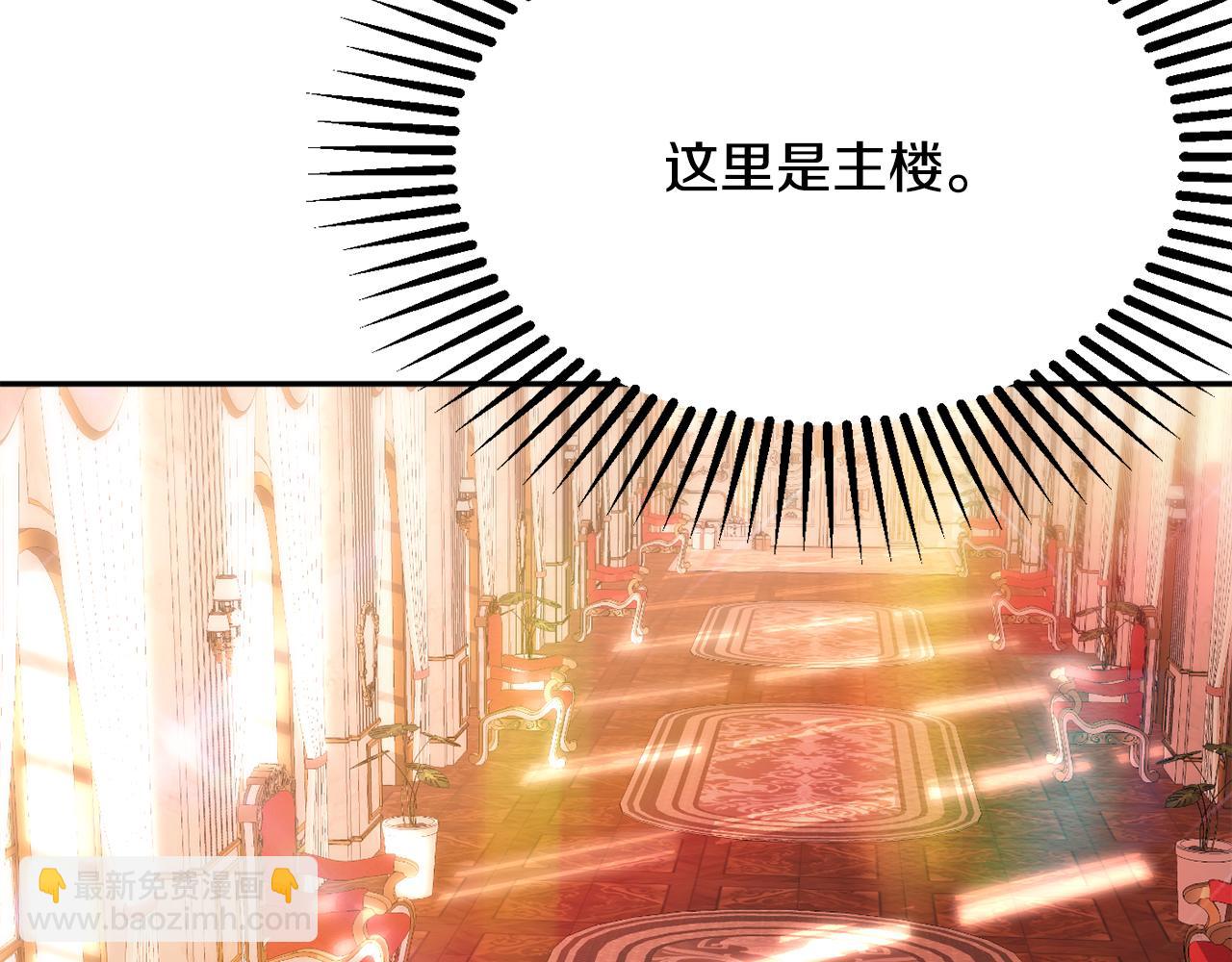 《公爵夫人的宝石物语》第35话 遗失的宝石 第26页