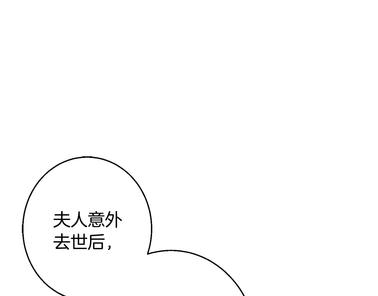《公爵夫人的宝石物语》第35话 遗失的宝石 第38页