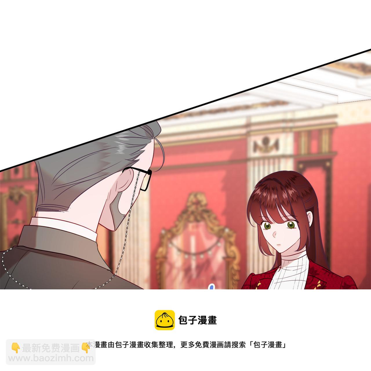 《公爵夫人的宝石物语》第35话 遗失的宝石 第41页