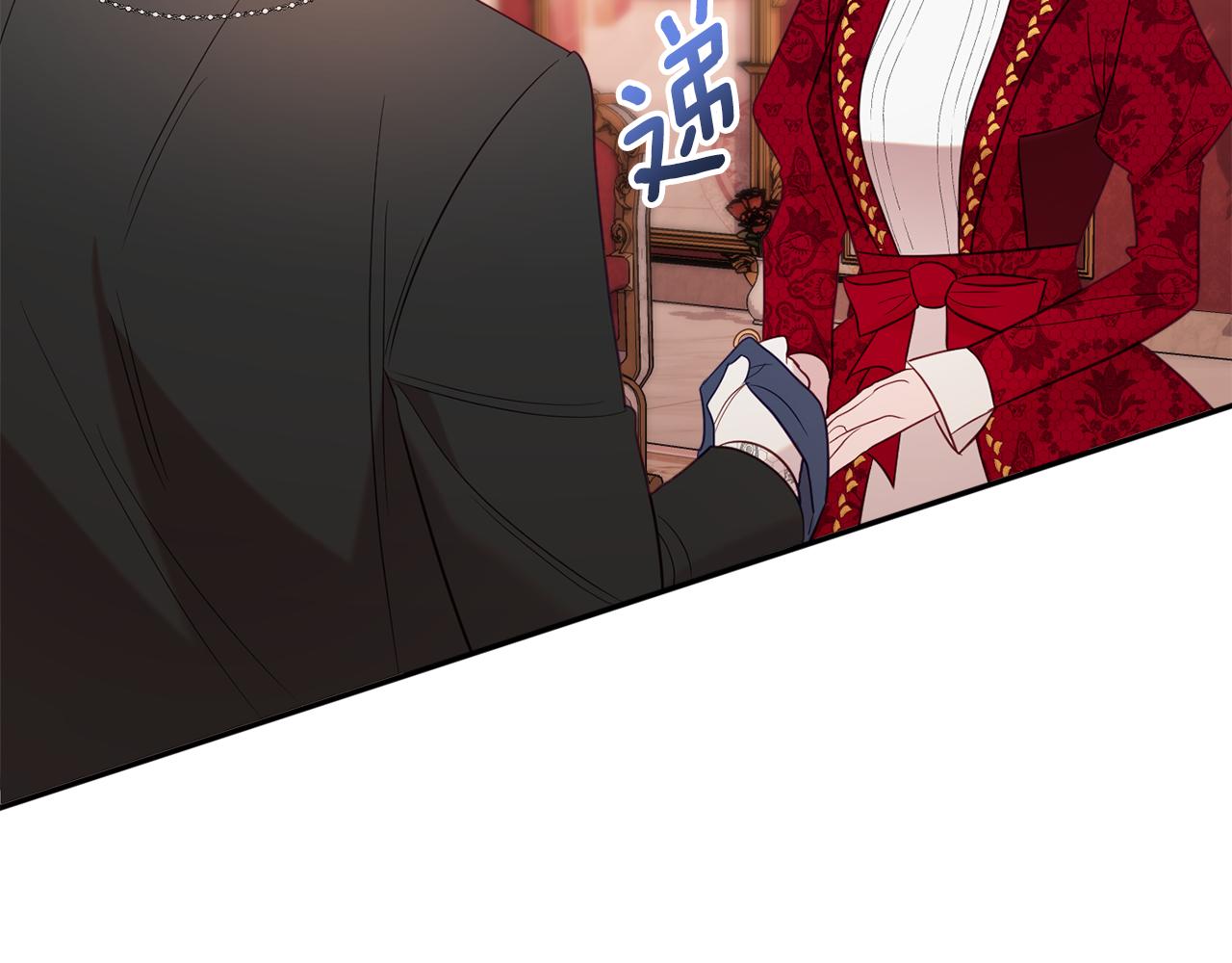 《公爵夫人的宝石物语》第35话 遗失的宝石 第42页
