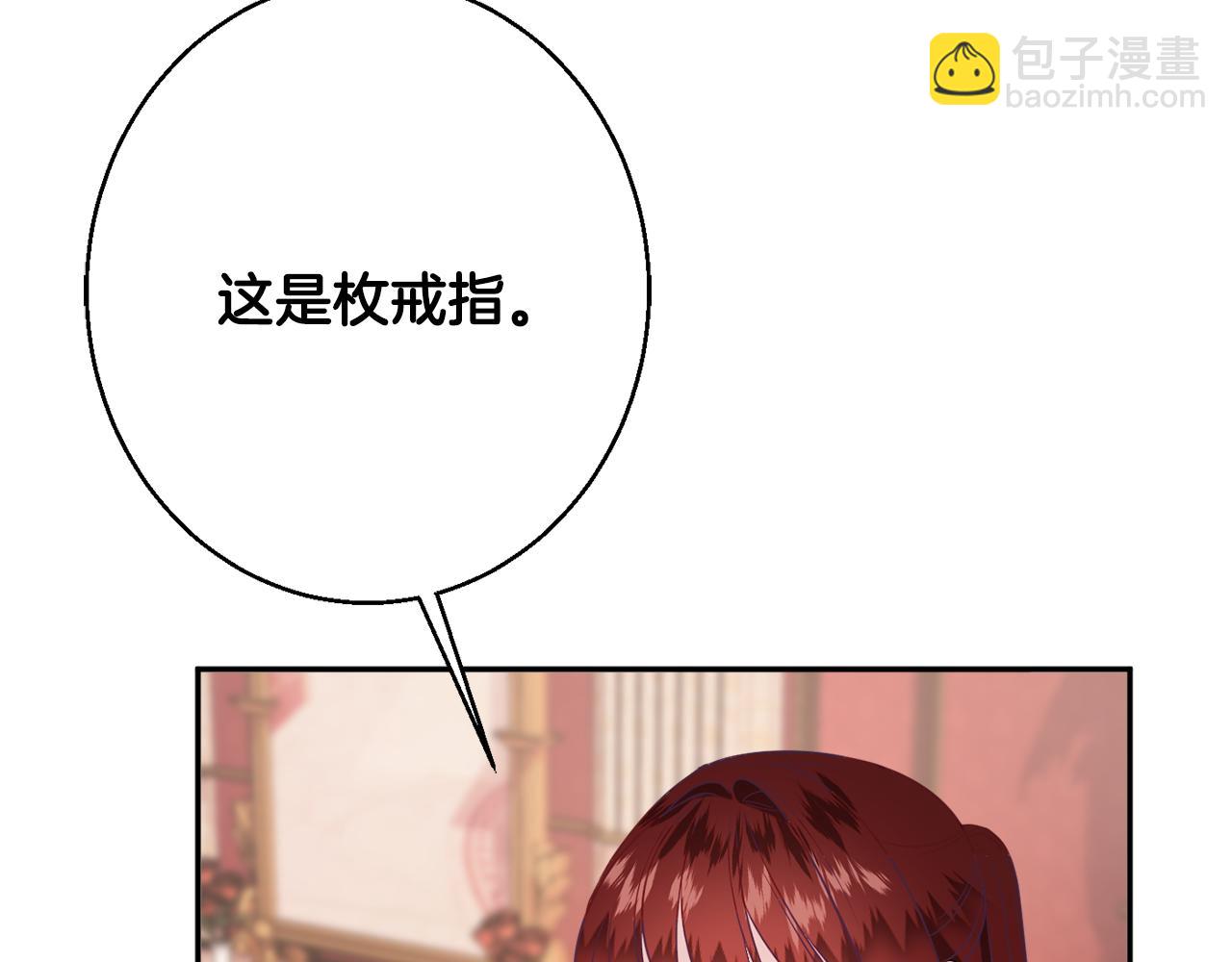 《公爵夫人的宝石物语》第35话 遗失的宝石 第44页