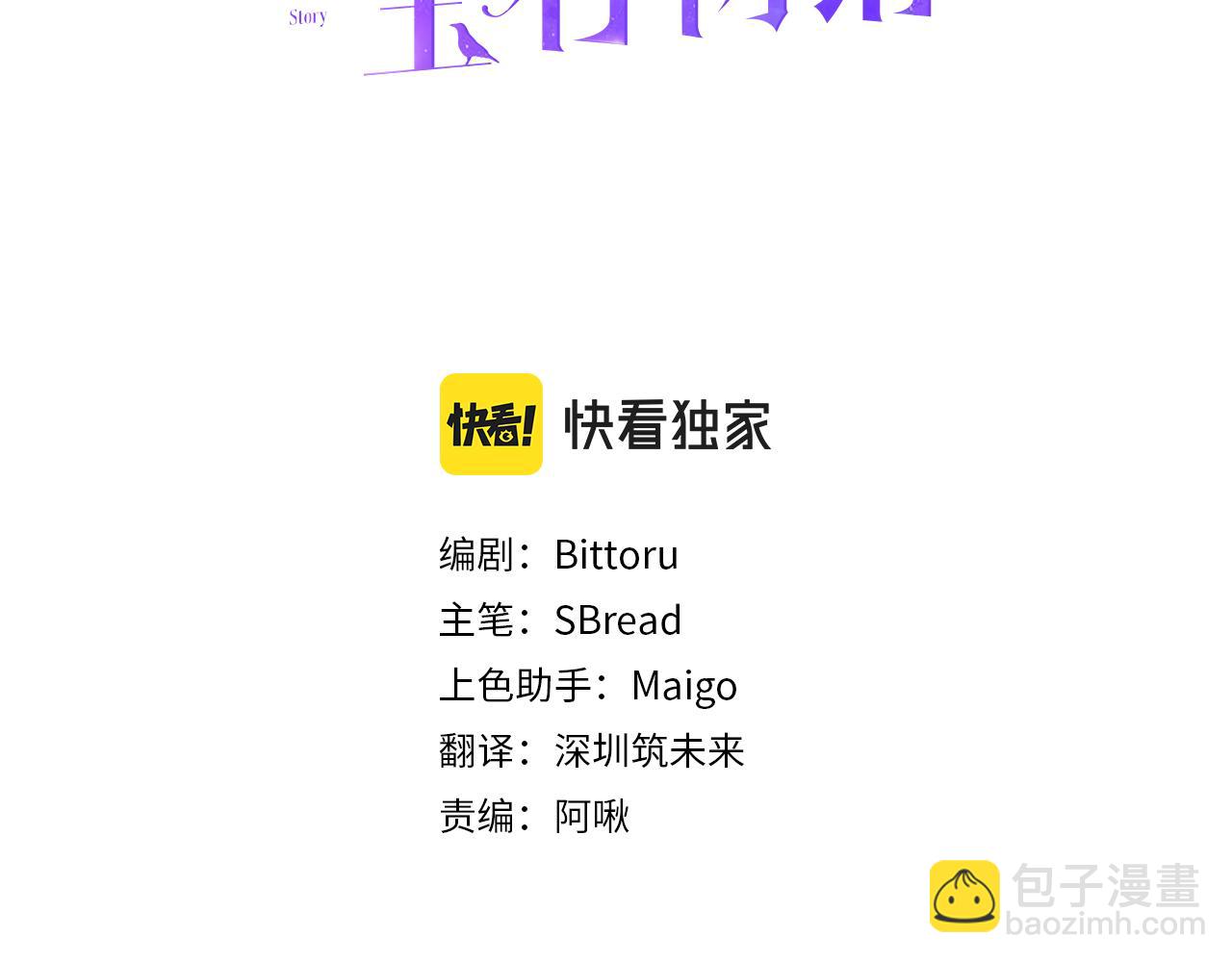 《公爵夫人的宝石物语》第35话 遗失的宝石 第8页