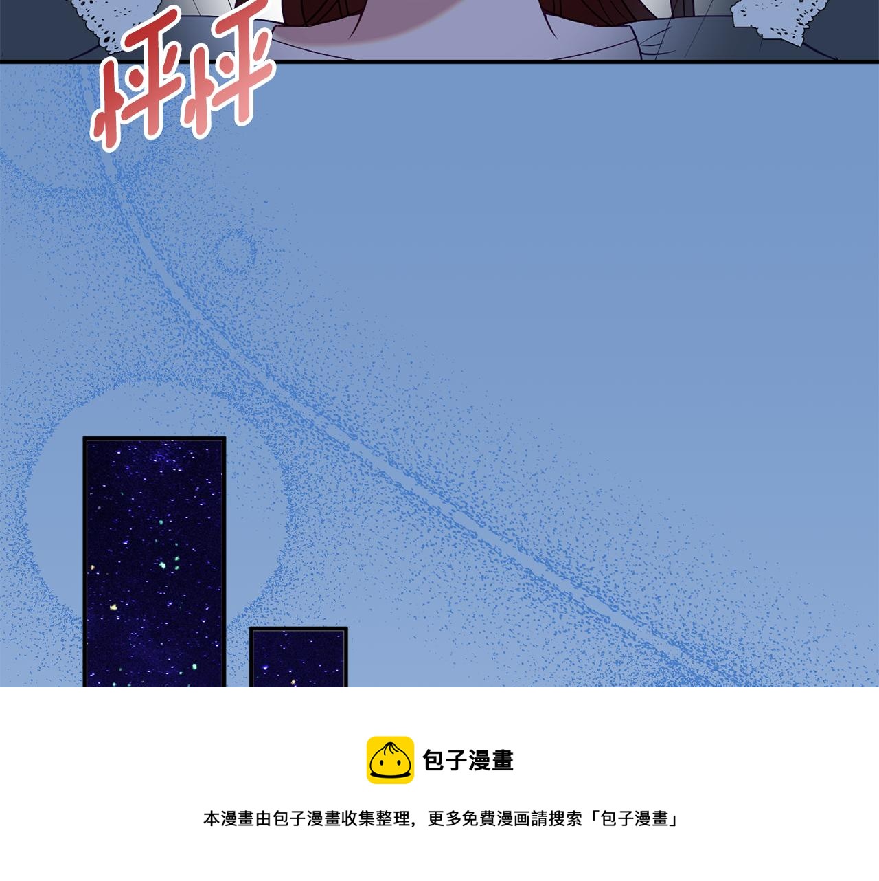 《公爵夫人的宝石物语》第33话 共枕同眠 第11页