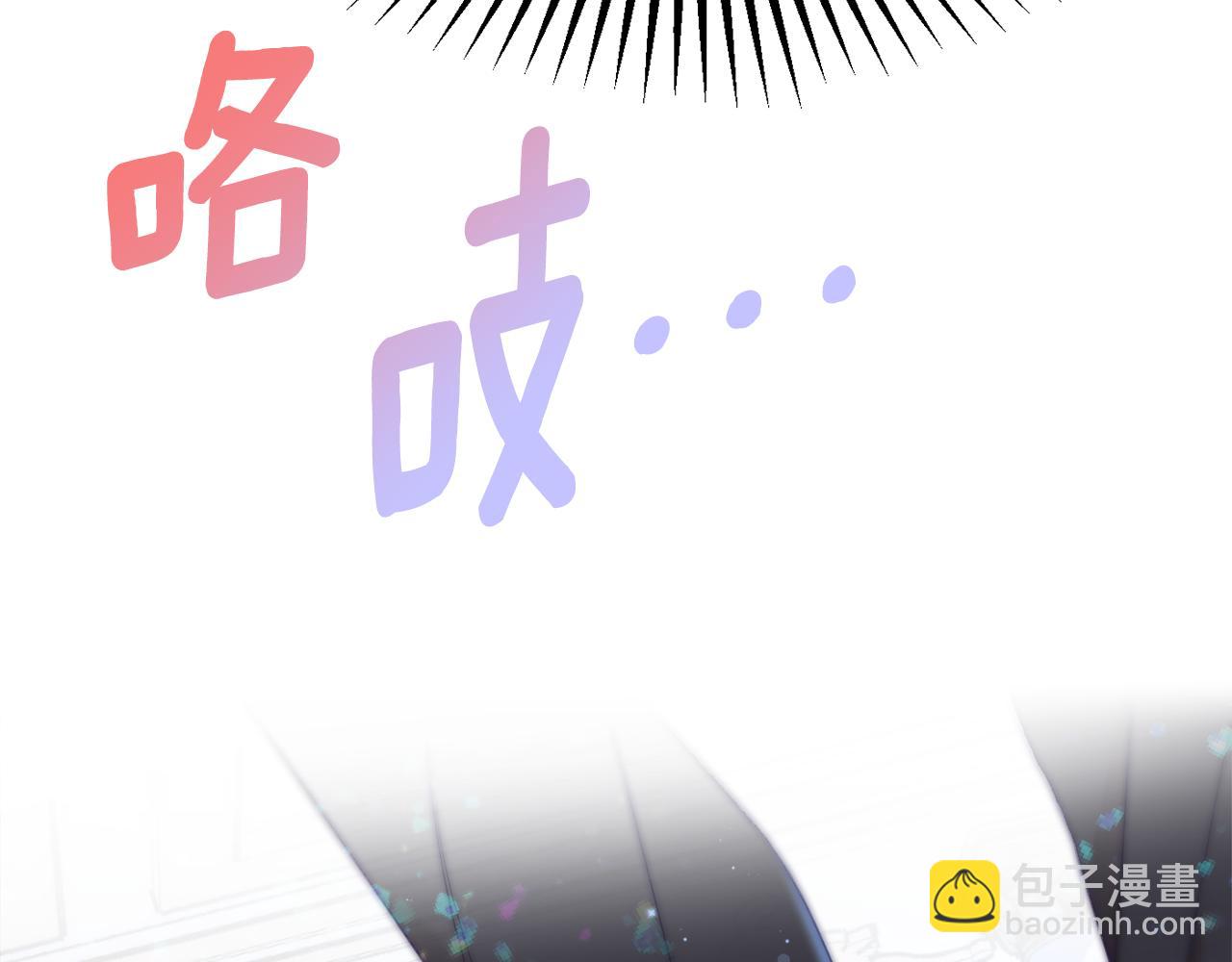 《公爵夫人的宝石物语》第33话 共枕同眠 第17页