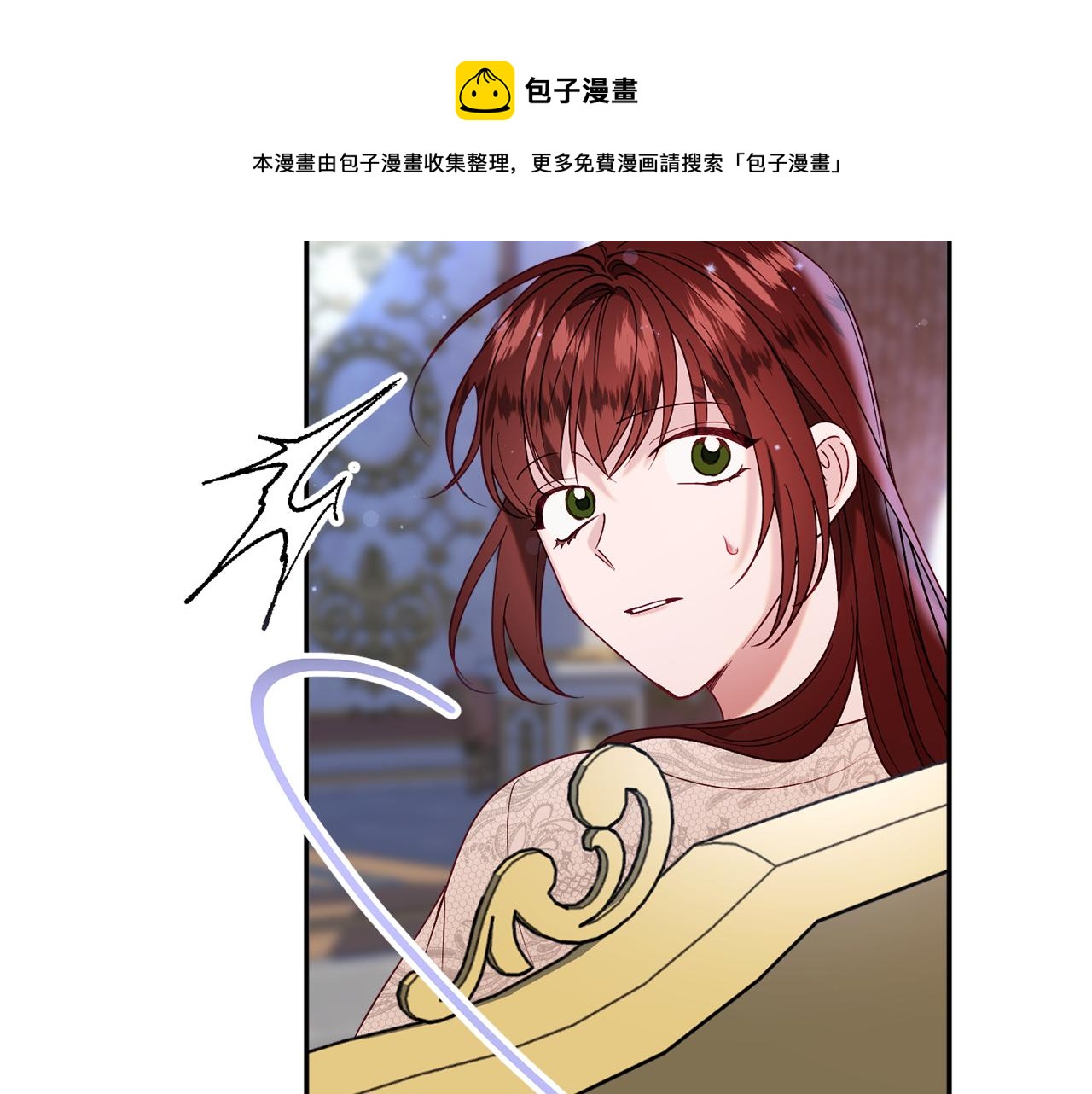 《公爵夫人的宝石物语》第33话 共枕同眠 第21页