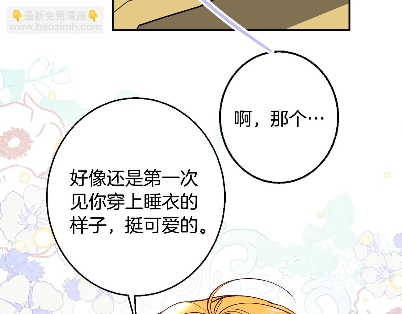 《公爵夫人的宝石物语》第33话 共枕同眠 第22页